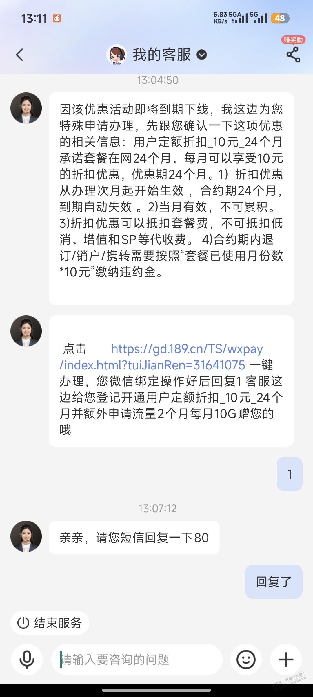 深圳星卡240元大毛，其他套餐自测