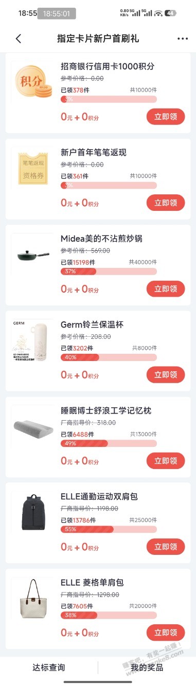 果果！招商xing/用卡新户选哪个？