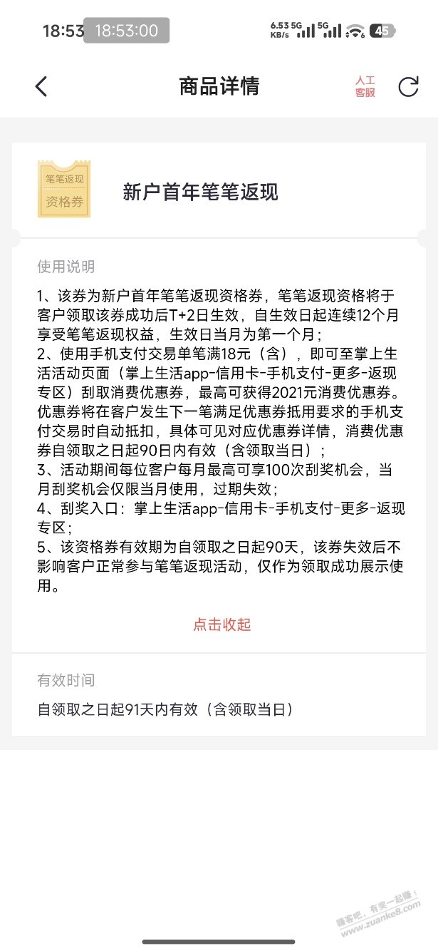 果果！招商xing/用卡新户选哪个？