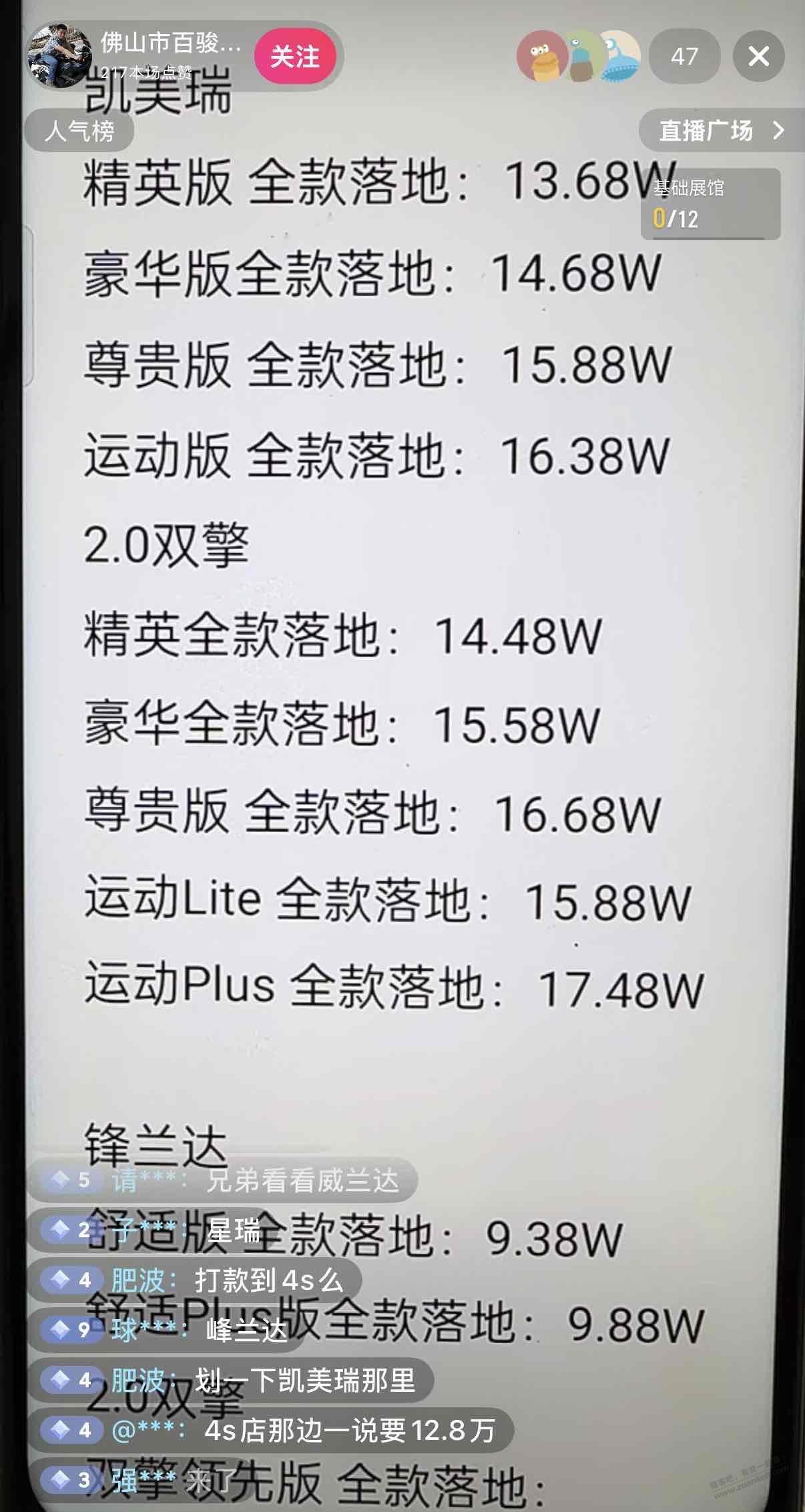 广东凯美瑞这么便宜么，是套路吗？