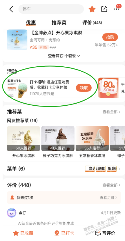 去吃野人的时候别忘记这个大毛