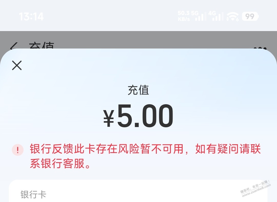 东莞农商怎么又用不了