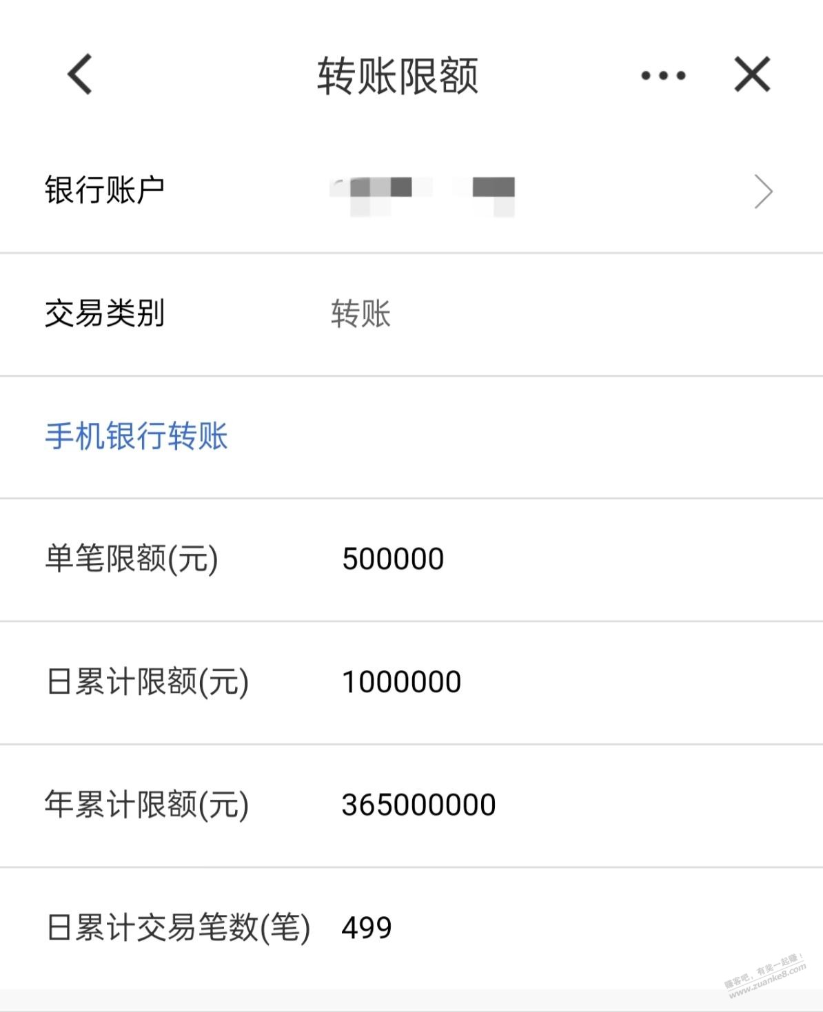 建行App里向外转账的额度是真实的吗？