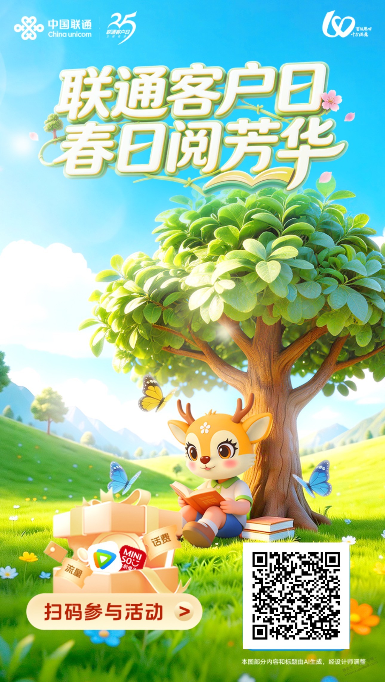 浙江联通1块左右话费