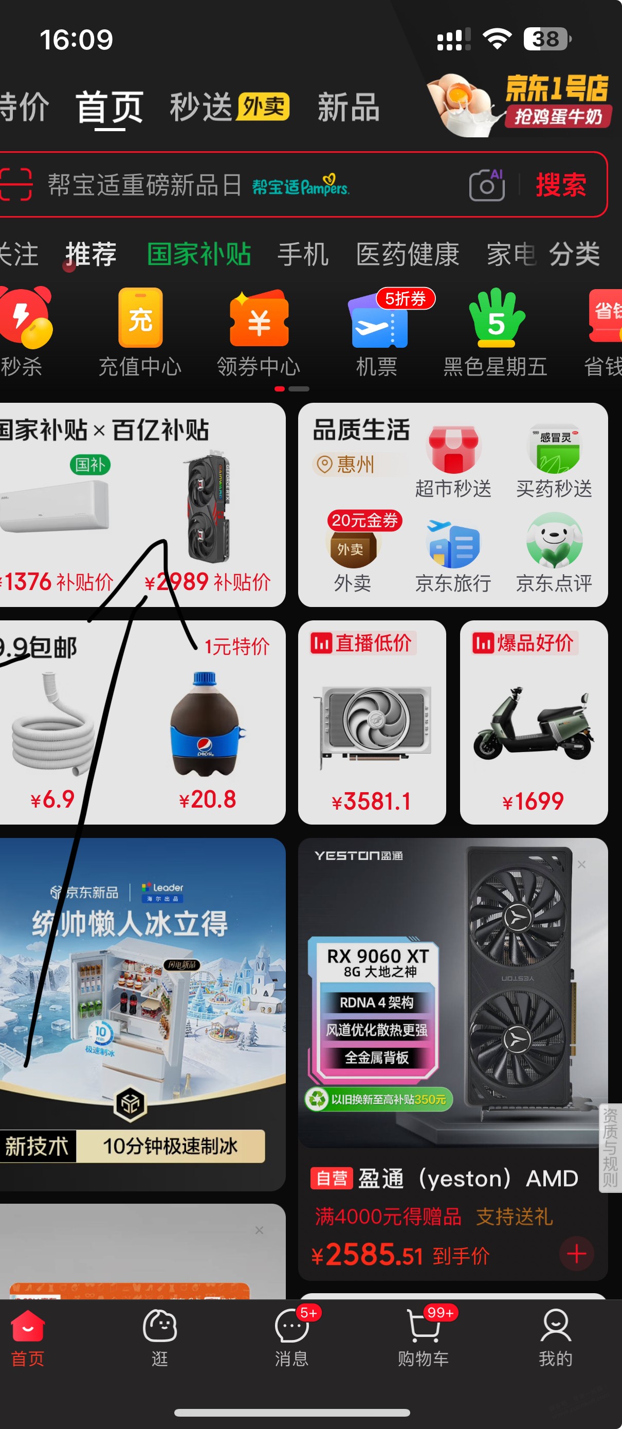 百事清柠24一箱