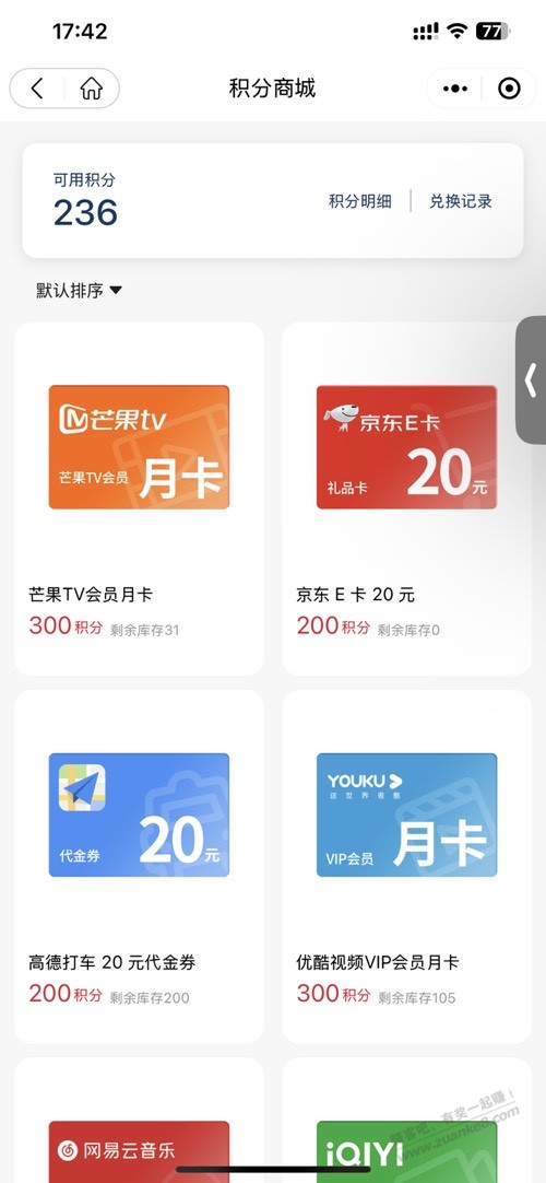 红牛的这个积分兑换会补货吗？