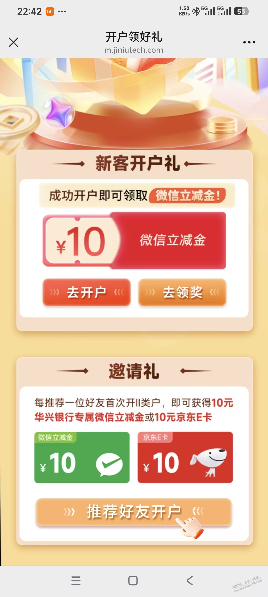 速度，广东25-50元大毛。开户走自己邀请，一户拿佣10元。