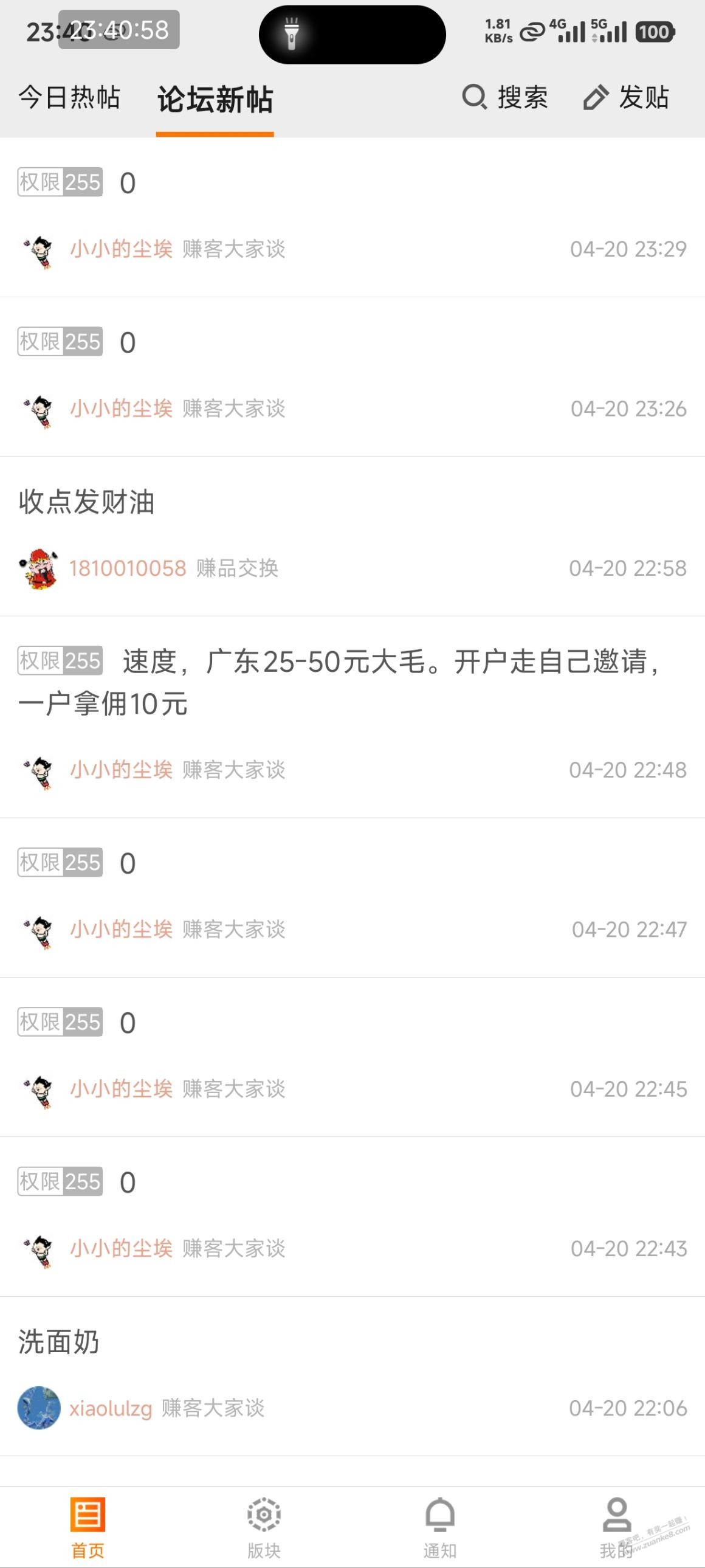 发那么多帖子又关掉是干啥