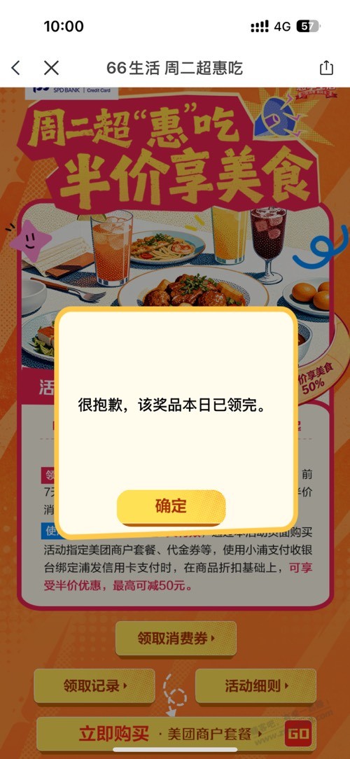 浦发不用试了，没了