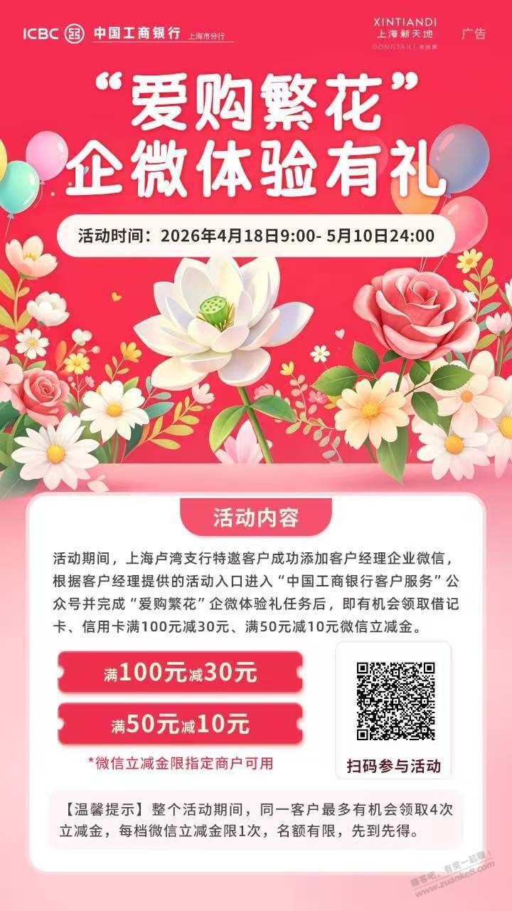 速度！上海工行80大毛！需要有cxk和xyk