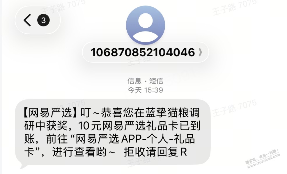 严选的礼品卡都到了