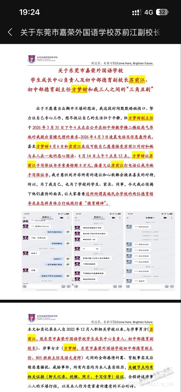 有没有东莞的，嘉荣大瓜想吃