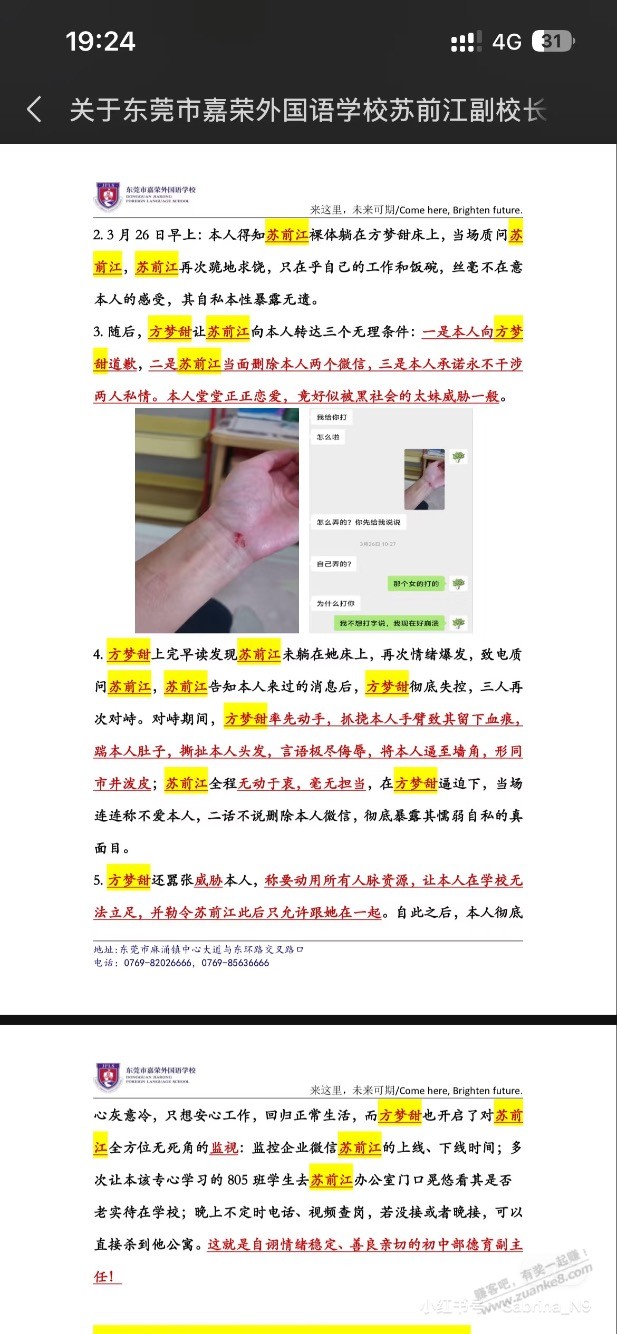 有没有东莞的，嘉荣大瓜想吃