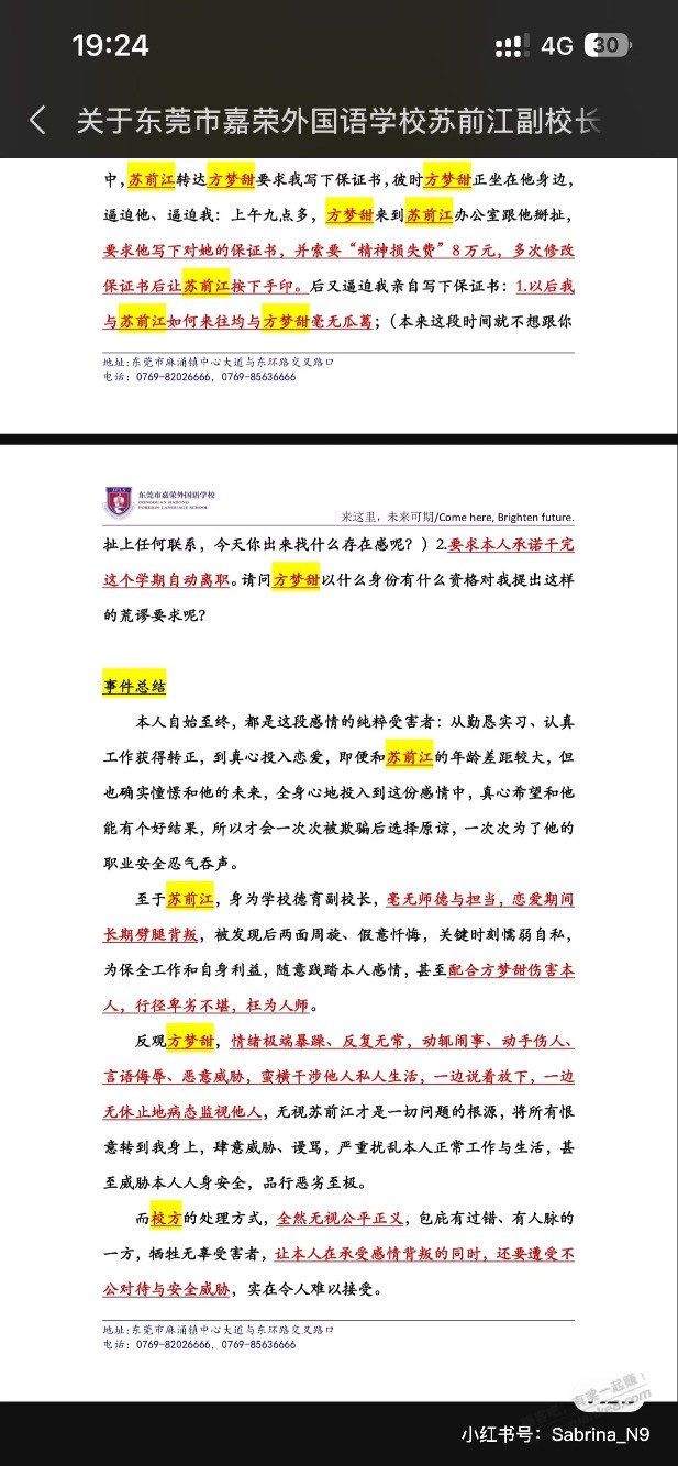 有没有东莞的，嘉荣大瓜想吃