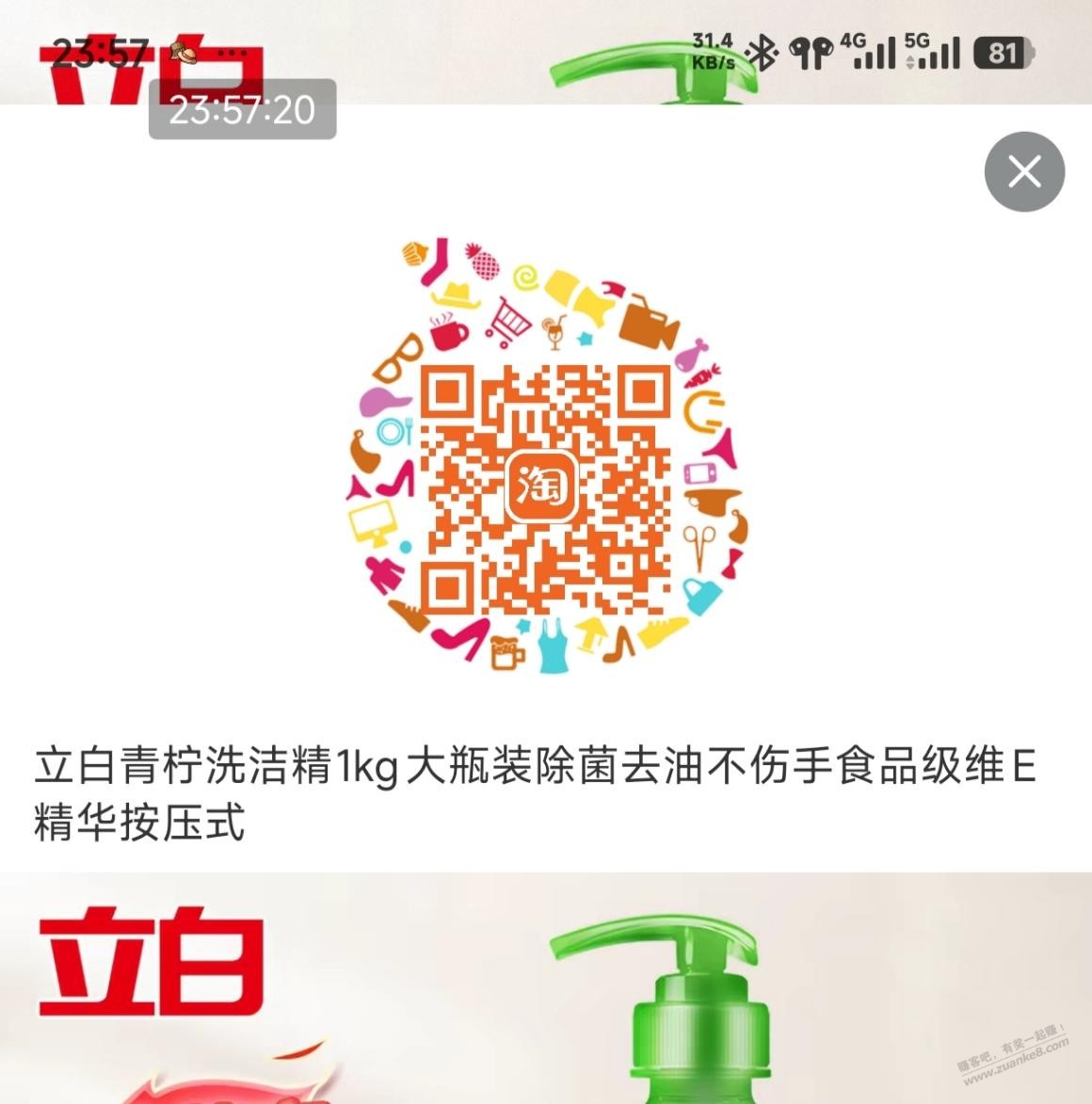 淘宝9-5买这个 1.9元1kg洗洁精