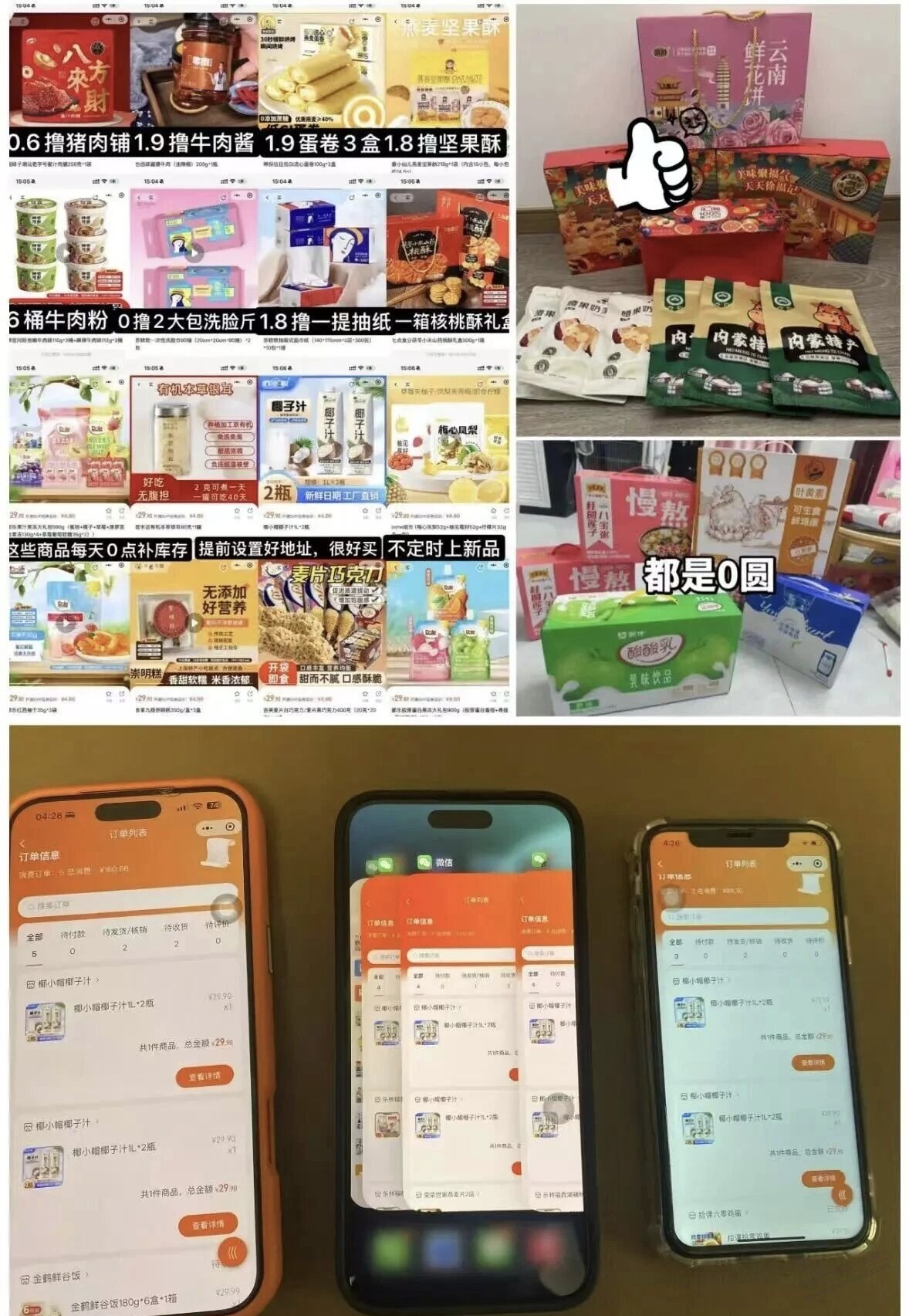 速度，9.9撸150元实物，手慢无