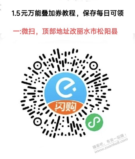 速度，饿了么大漏，撸1.5通用叠加券