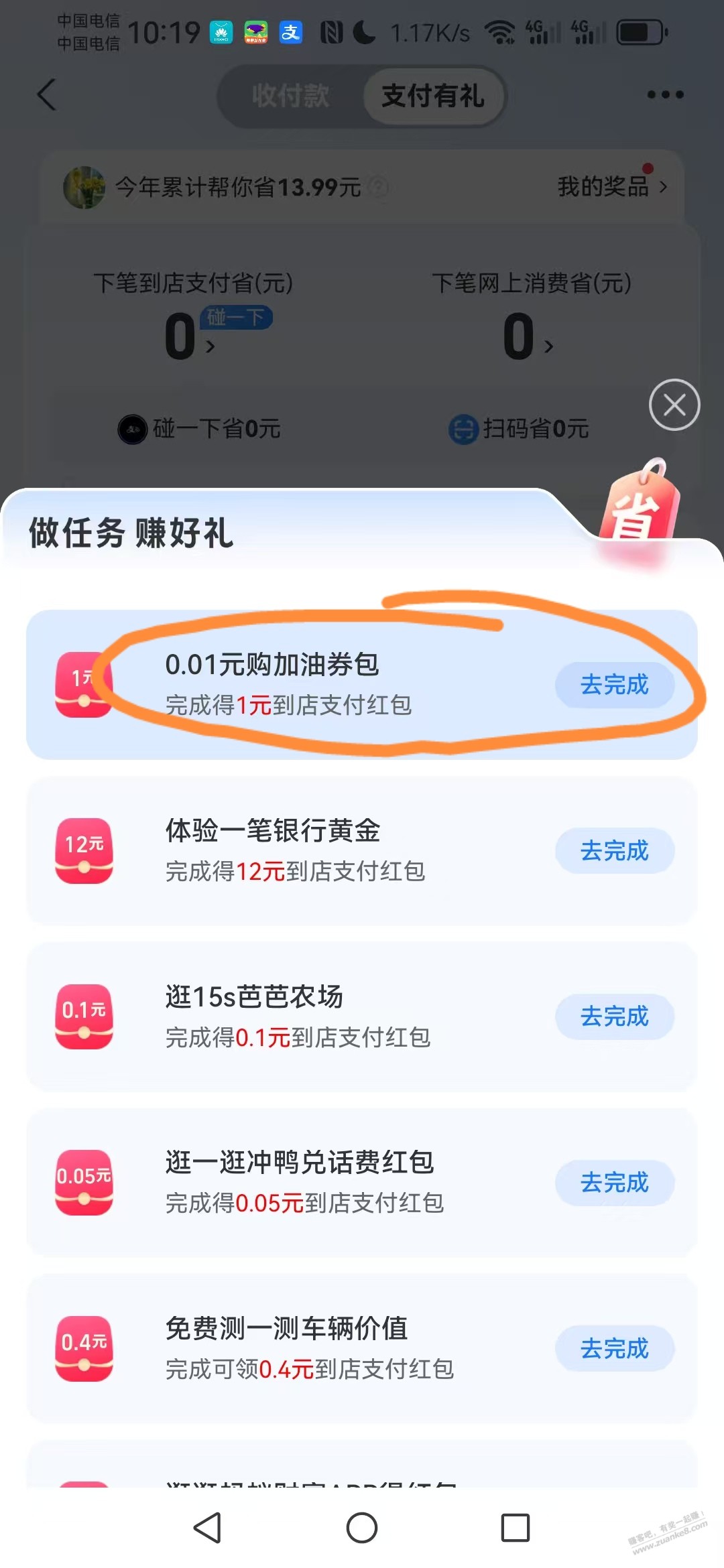 支付宝一元大毛