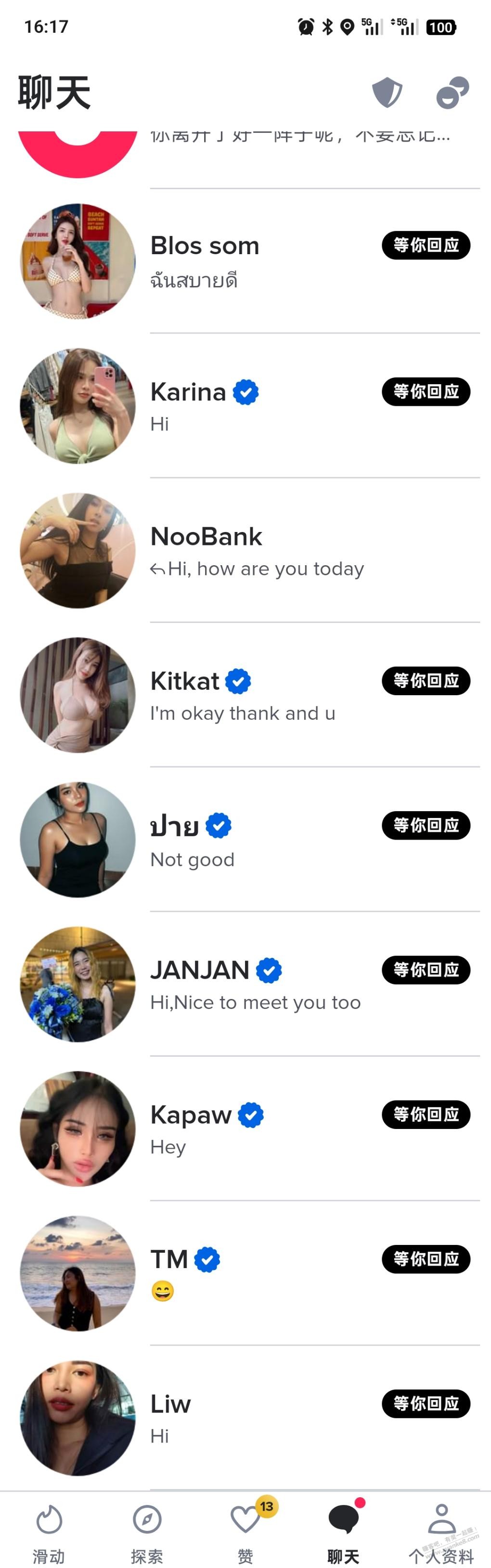 tinder和探探啥关系？那么像？感觉比探探好用多了