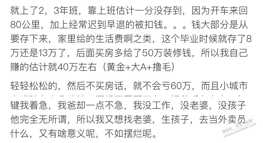 一个纯靠家里的废物，有啥资格抱怨。。。