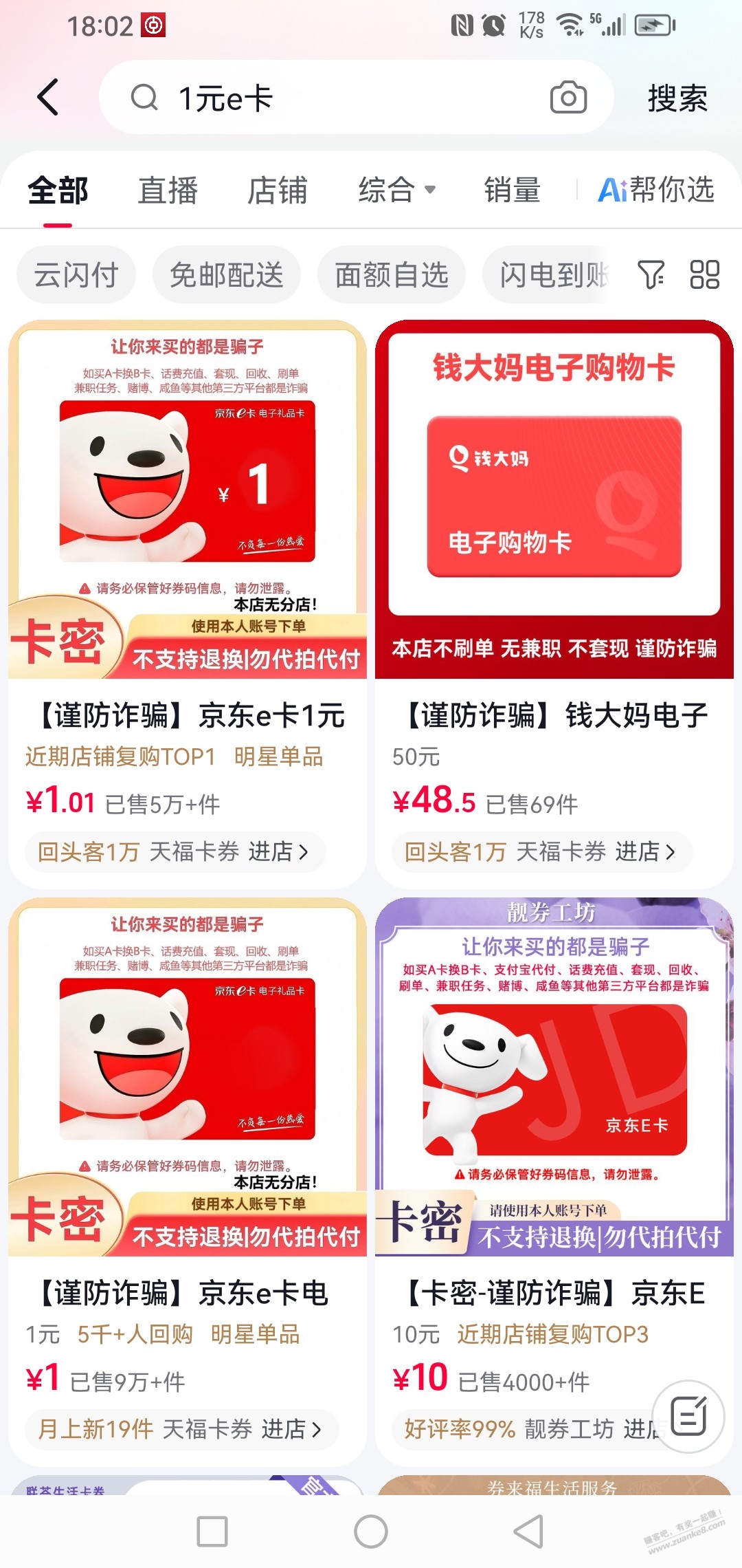 抖音上架一元e卡了，有农行抖音省钱卡的快去