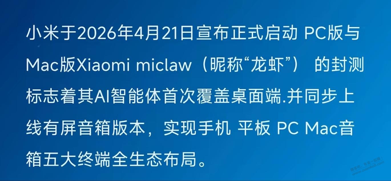 小米最接近贾维斯