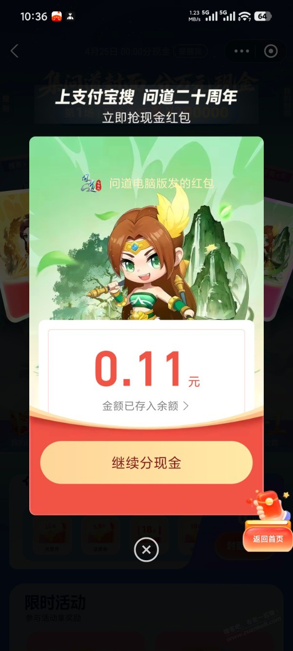 支付宝口令红包