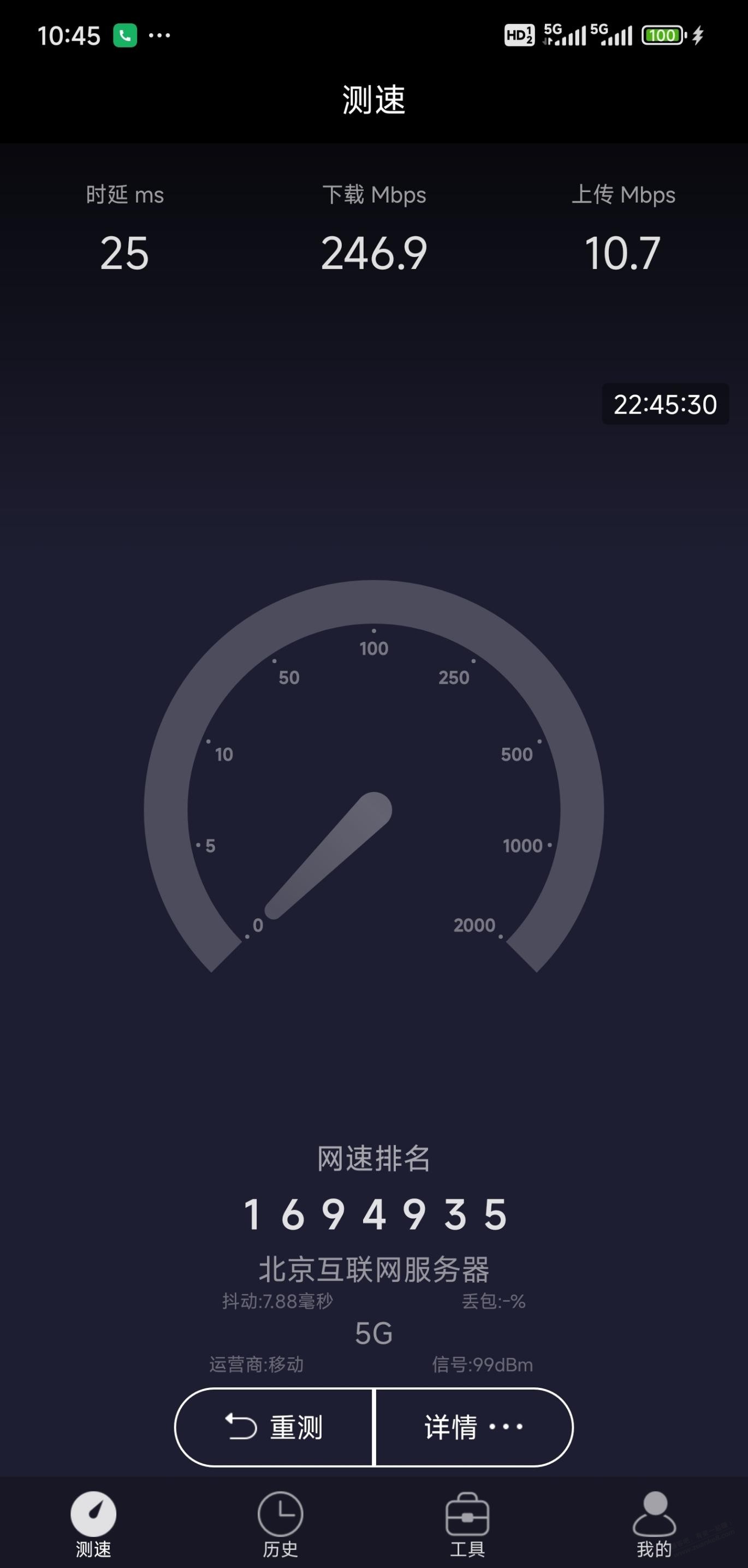 小米手机5G网络的下载速度竟然有240MB/S