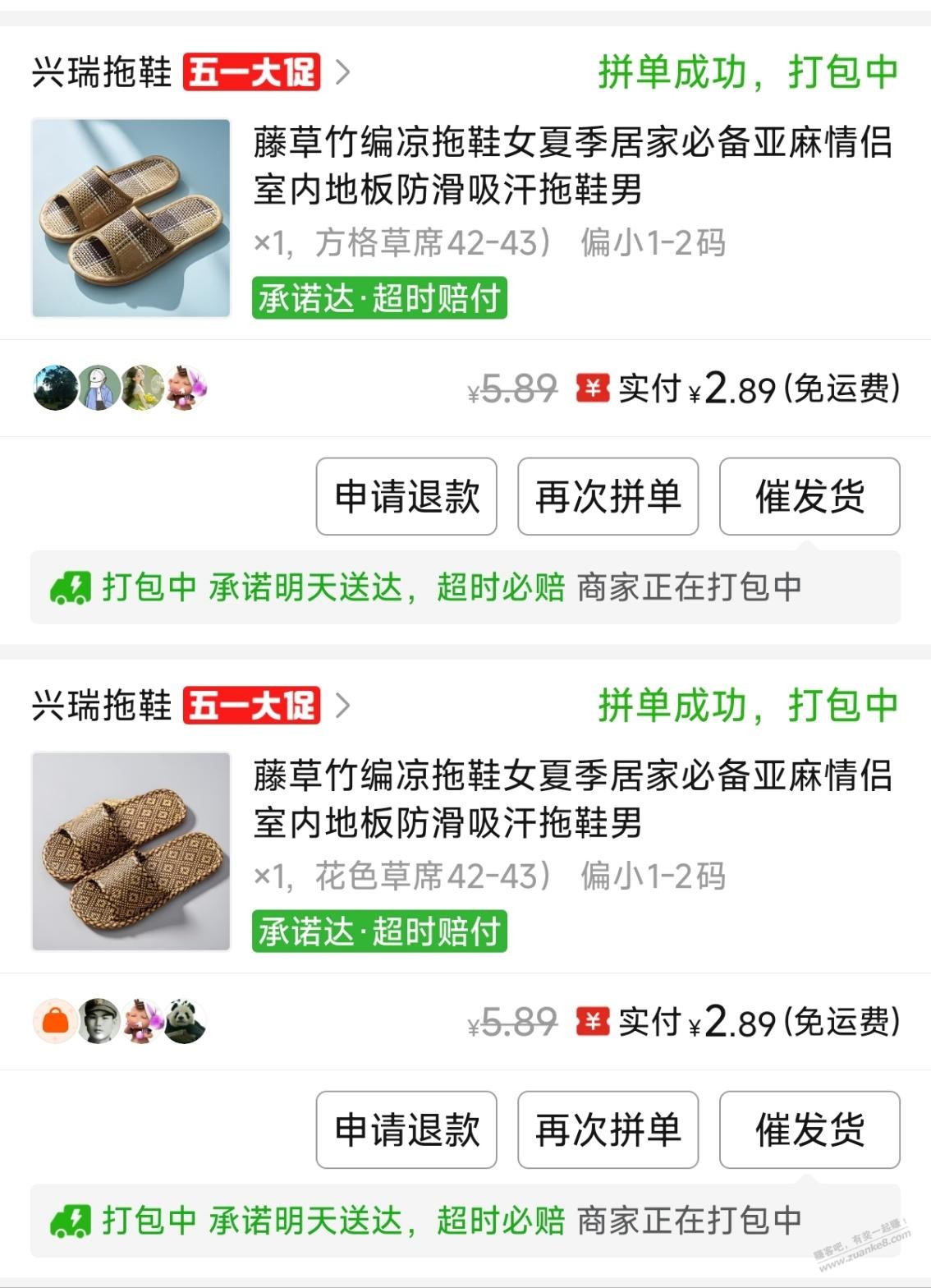 多多里面另一张5折还是能买点东西的。