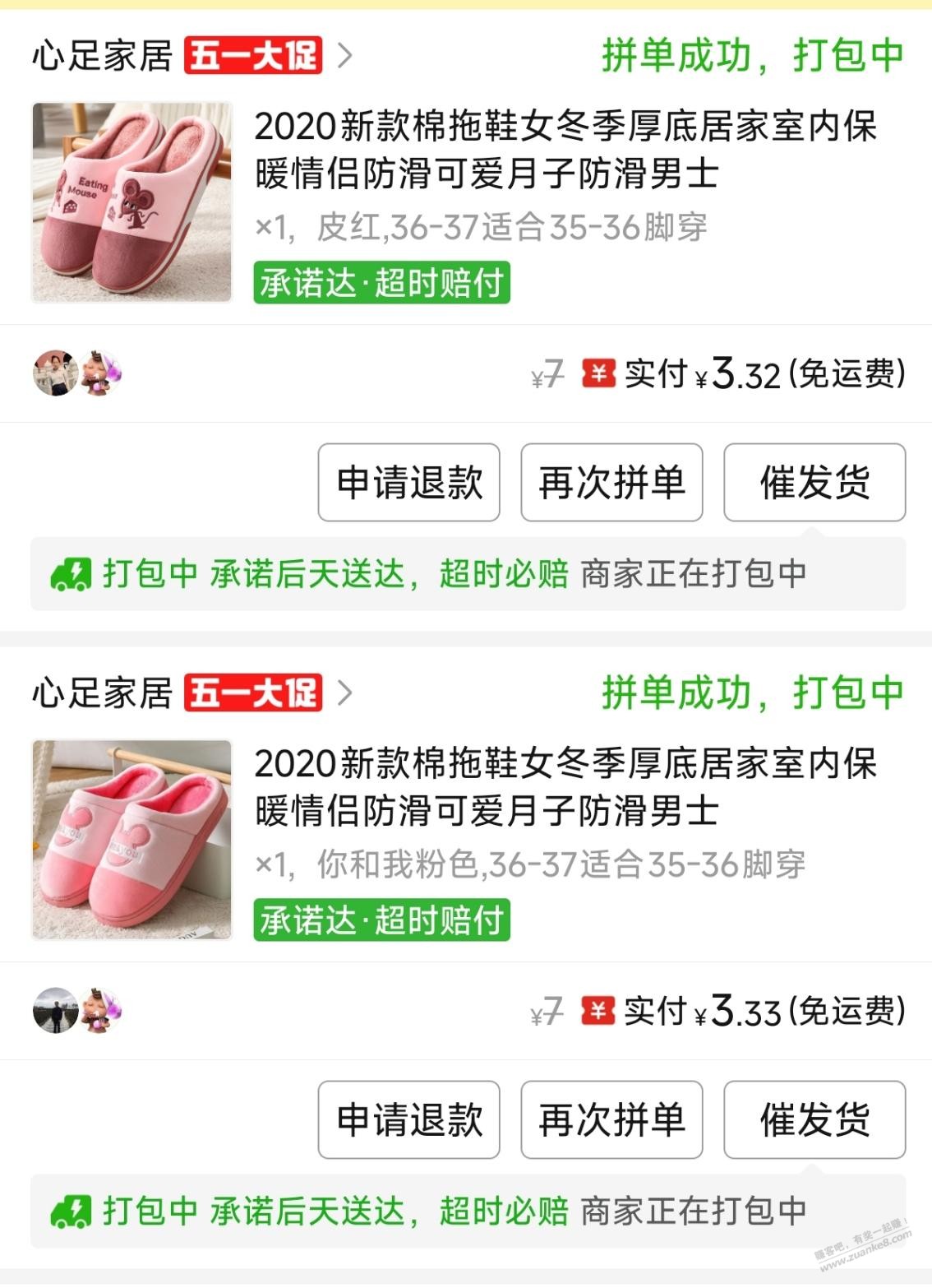 多多里面另一张5折还是能买点东西的。