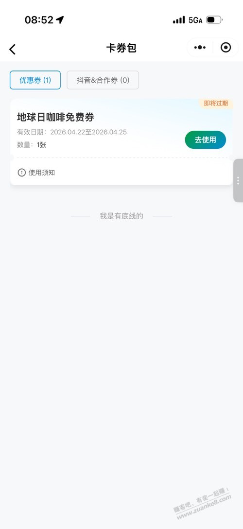 全家这个咖啡券只能上海用吗