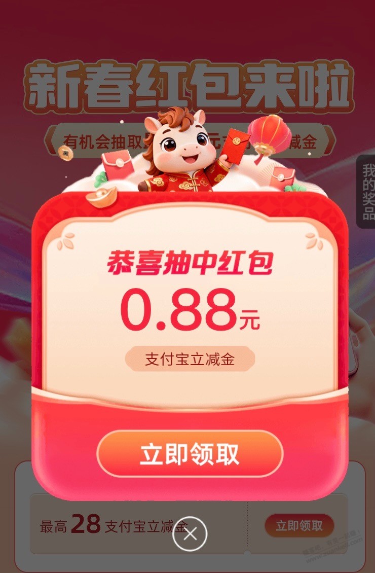 【工行】支付宝现金红包～