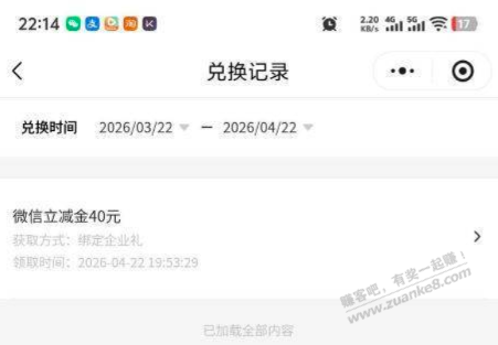 有个体或企业领40元京东ek