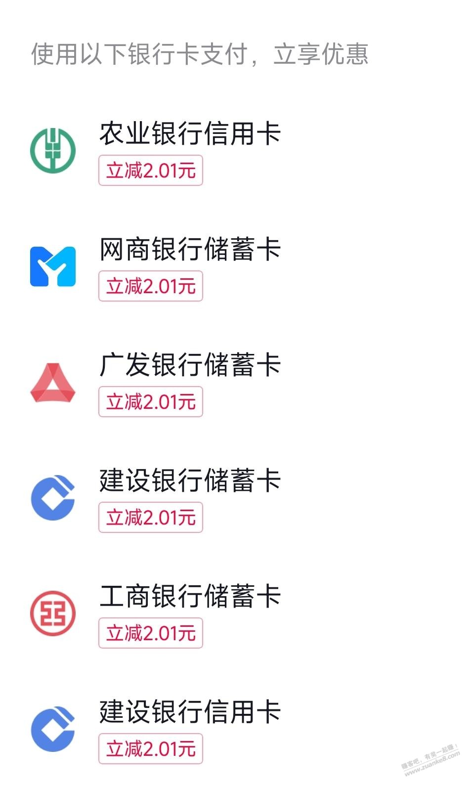 抖音支付，立减2元