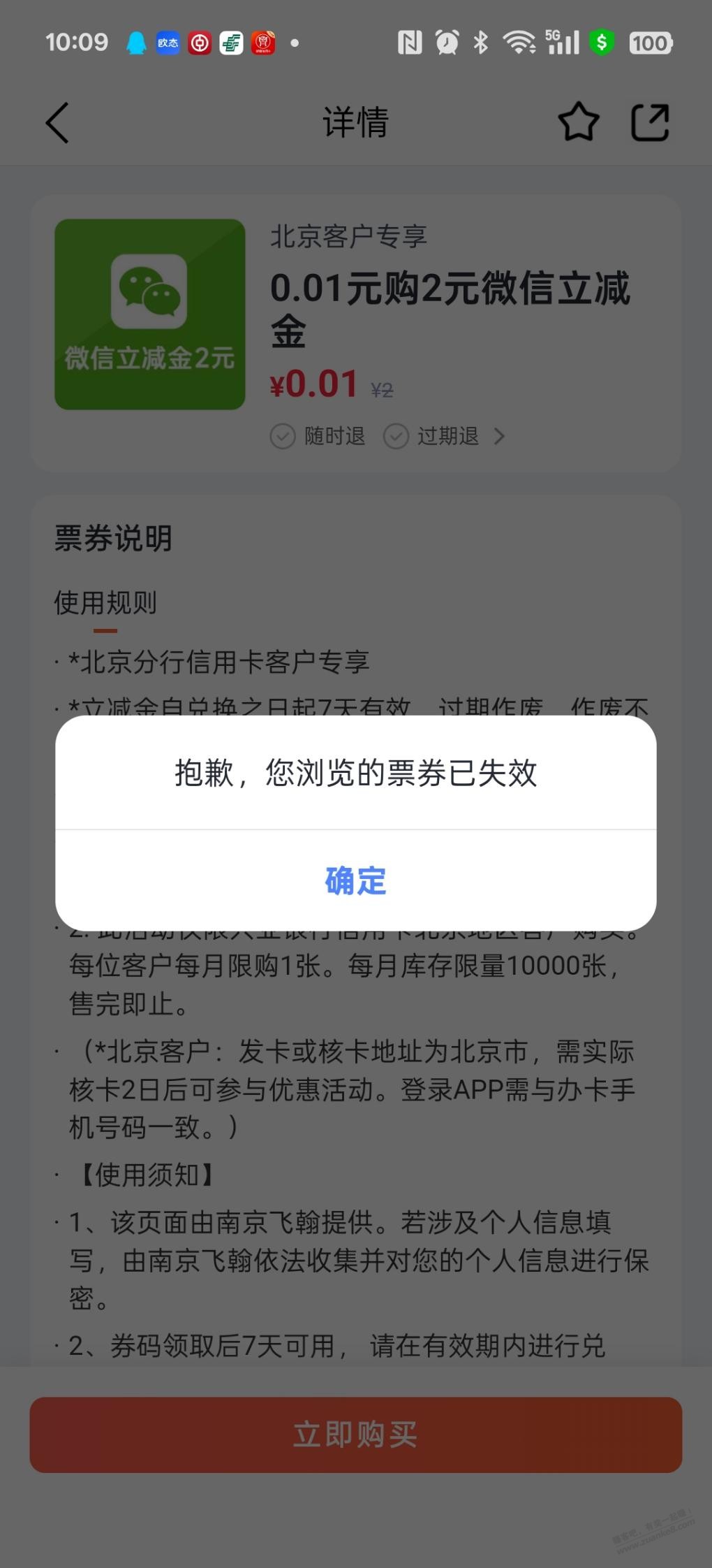 兴业生活立减金