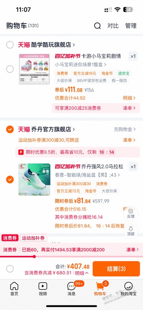 昨晚乔丹2.0有货了。