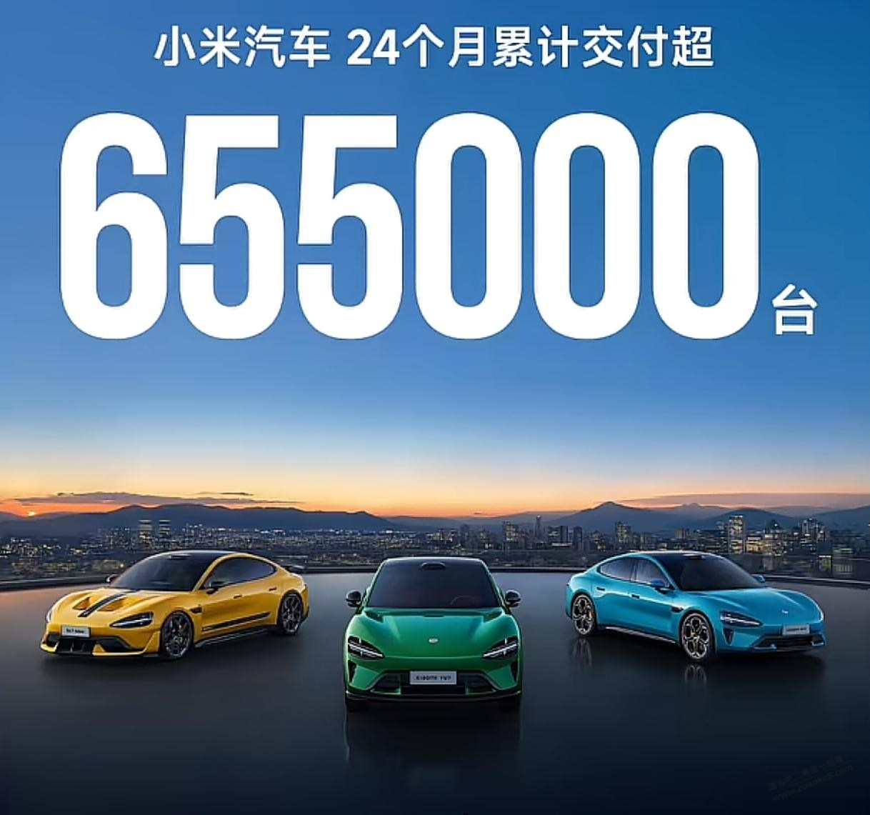 小爱汽车交付超65万辆