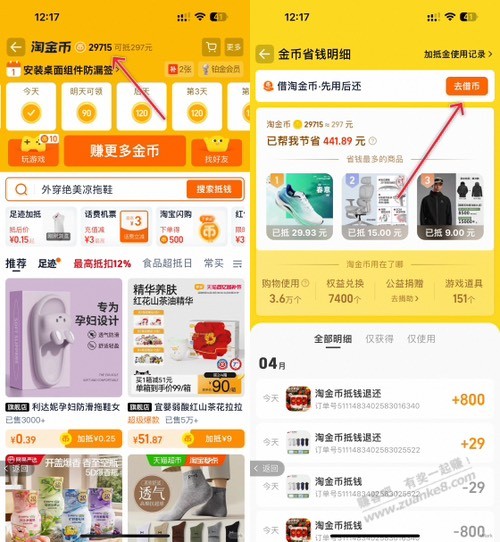 美特斯邦威冲锋衣神神神价