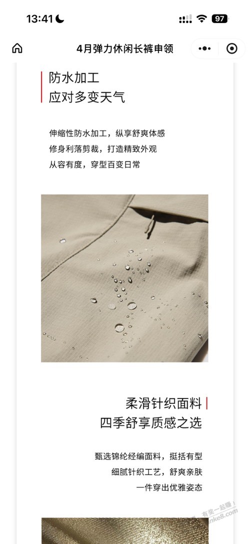 优衣库免费送1000条弹力休闲长裤