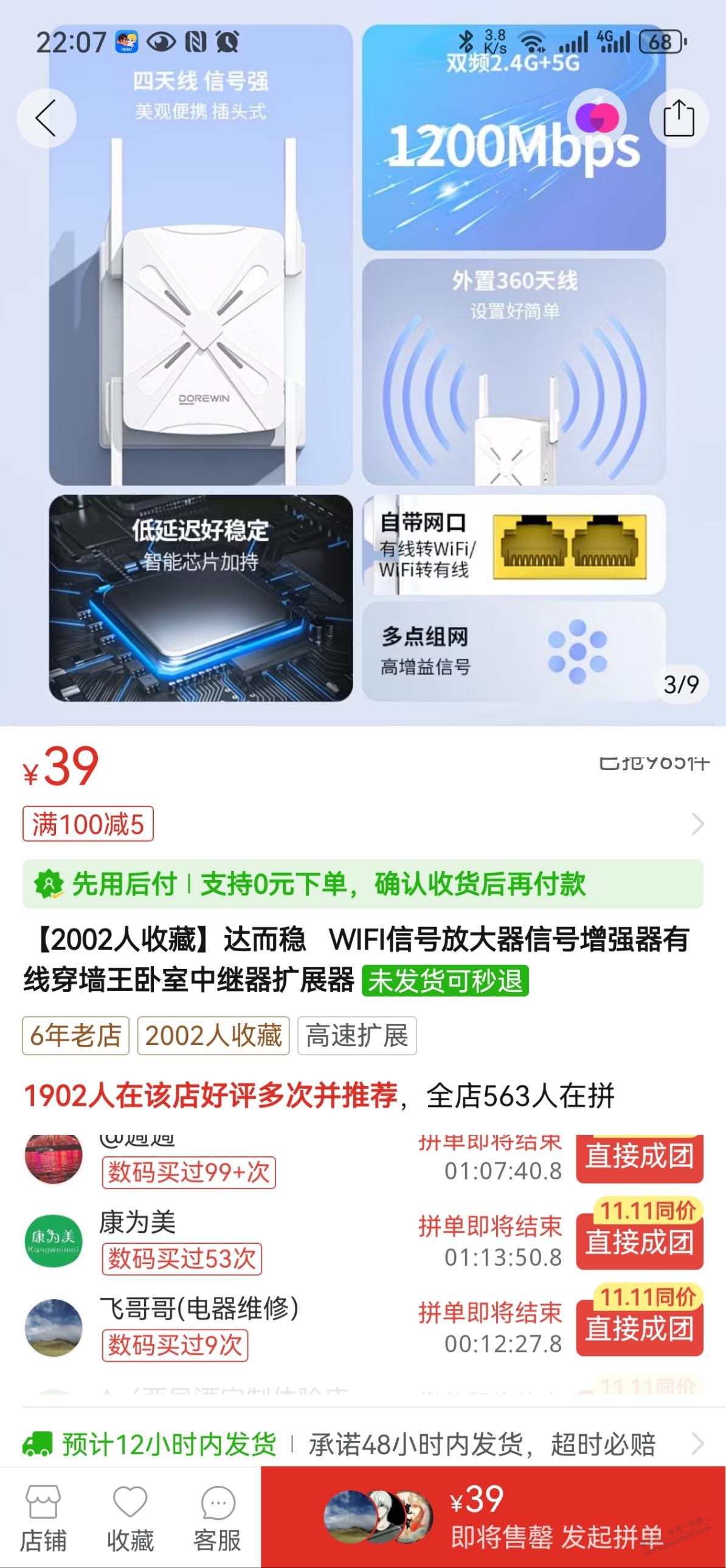 有没有老哥推荐一款好用的？无线网中继器。