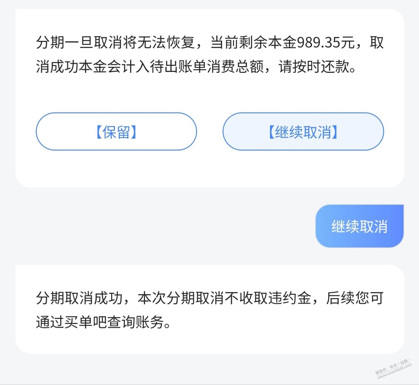 微信扫码分期付款6元毛，需交行xing/用卡