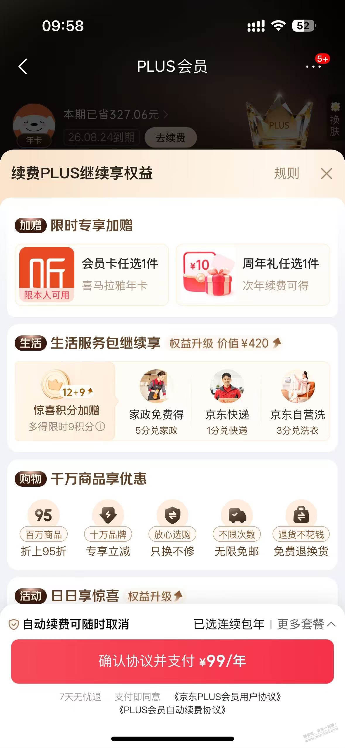 可以试着打开看看，有大毛