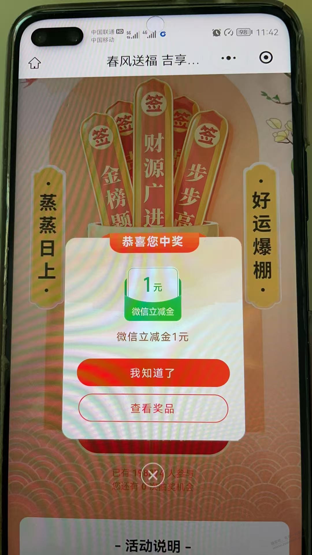 工行 吉林 1元 拉满，现在有货