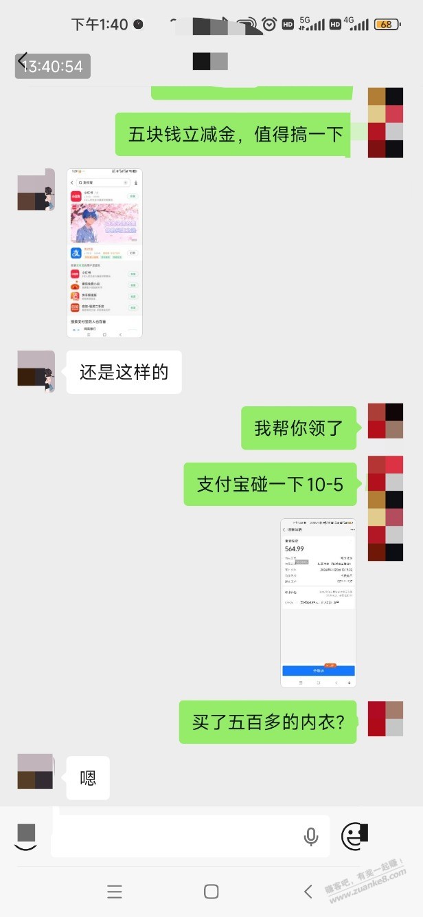 买个内衣花五六百