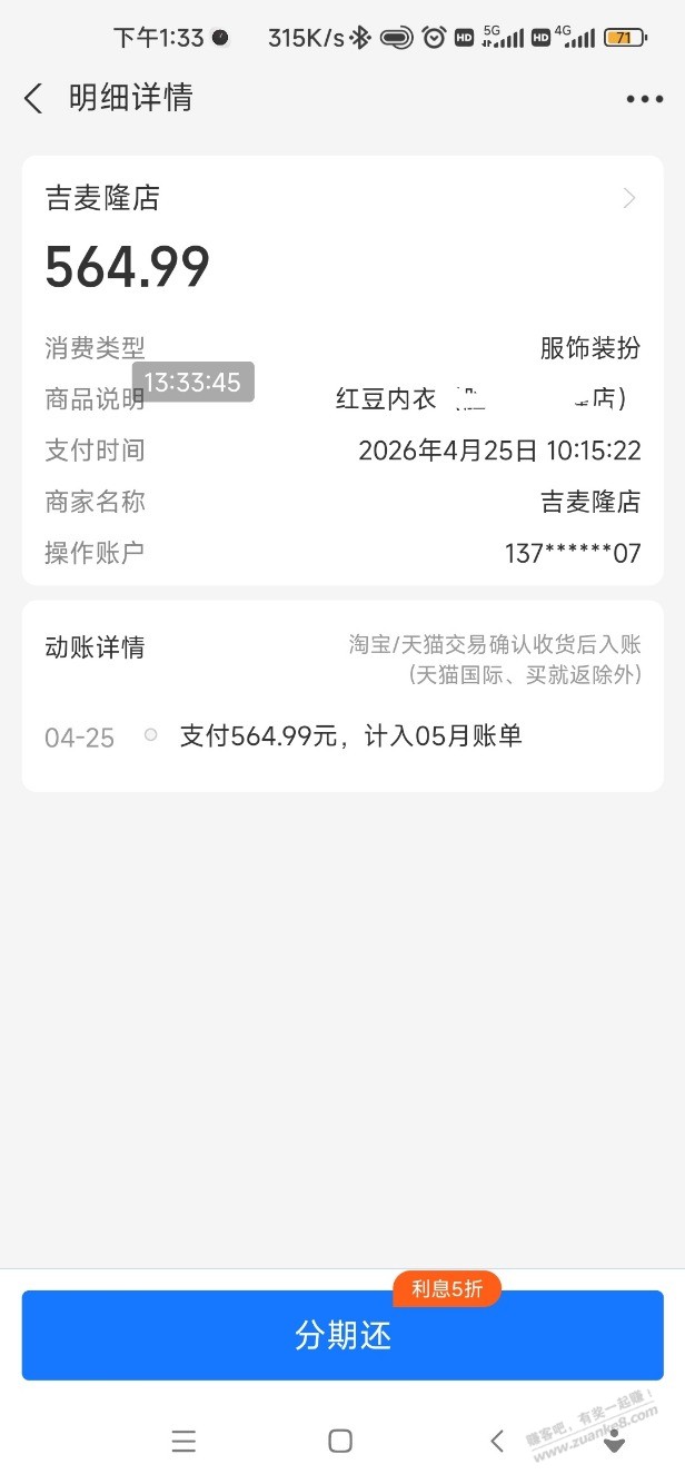 买个内衣花五六百