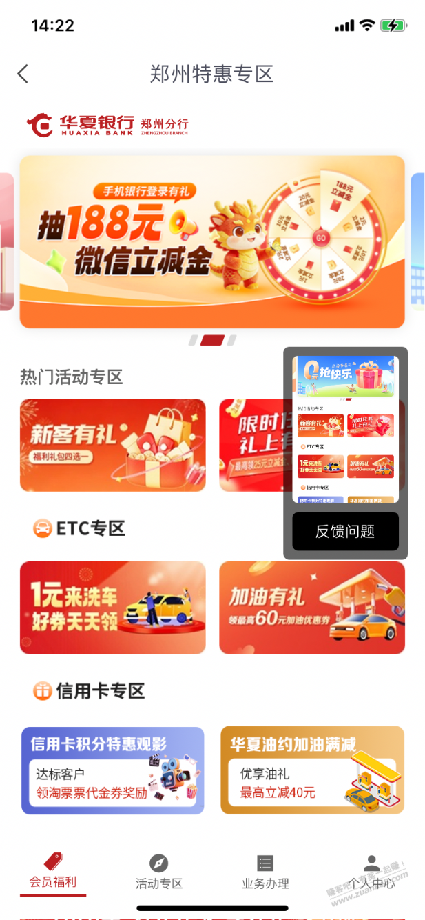 【华夏银行】微信立减金，目前有水～