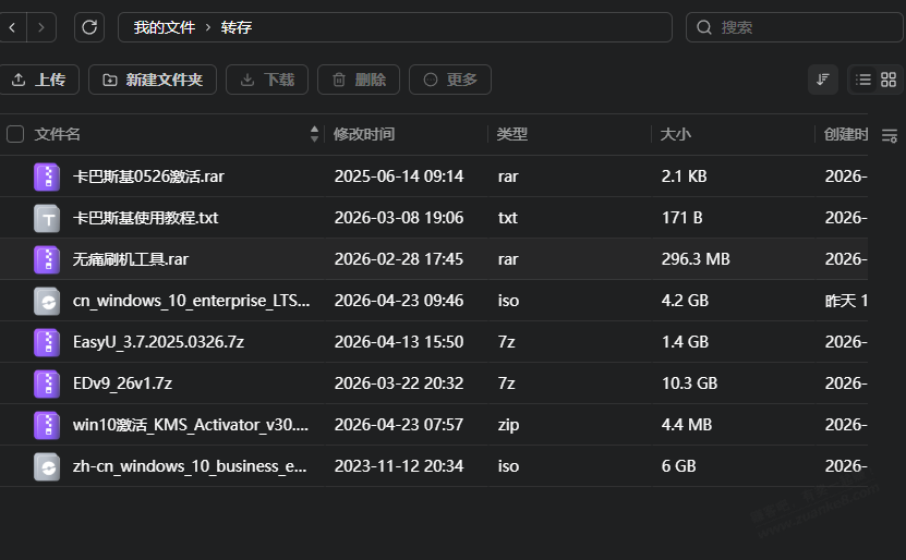 分享个繁体版卡巴 可以免费使用两个月