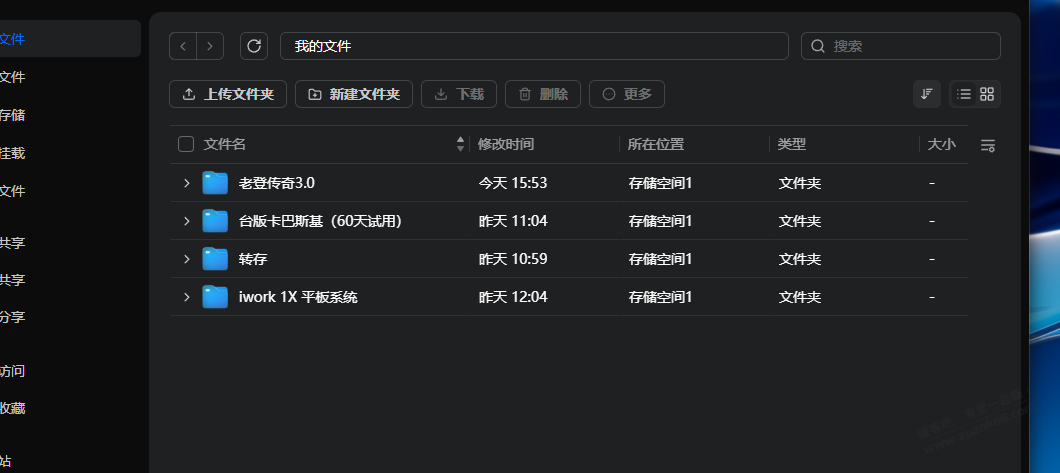 分享个繁体版卡巴 可以免费使用两个月