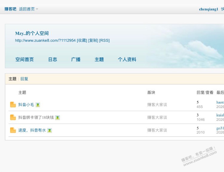 抖音顺丰绑卡，邀请返利真好赚呀，天天发帖