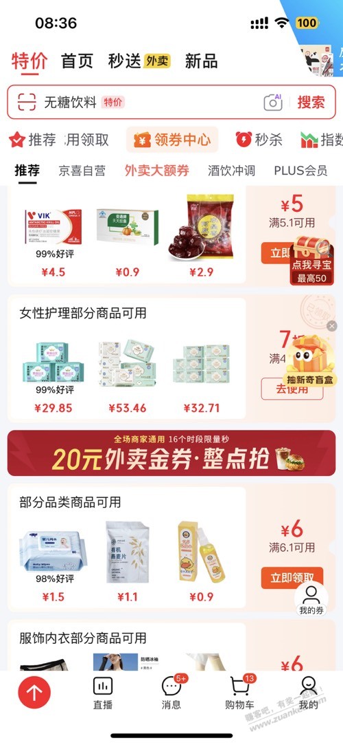 赚吧有你，春暖花开